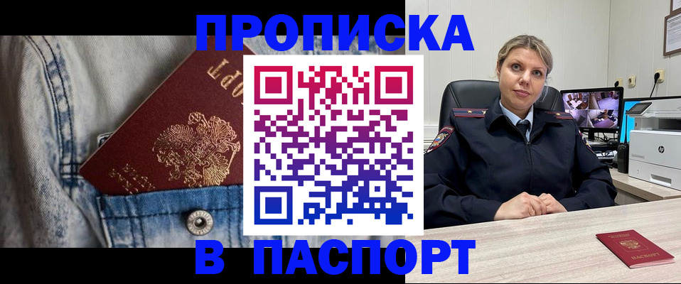 прописка от собственника в Козельске