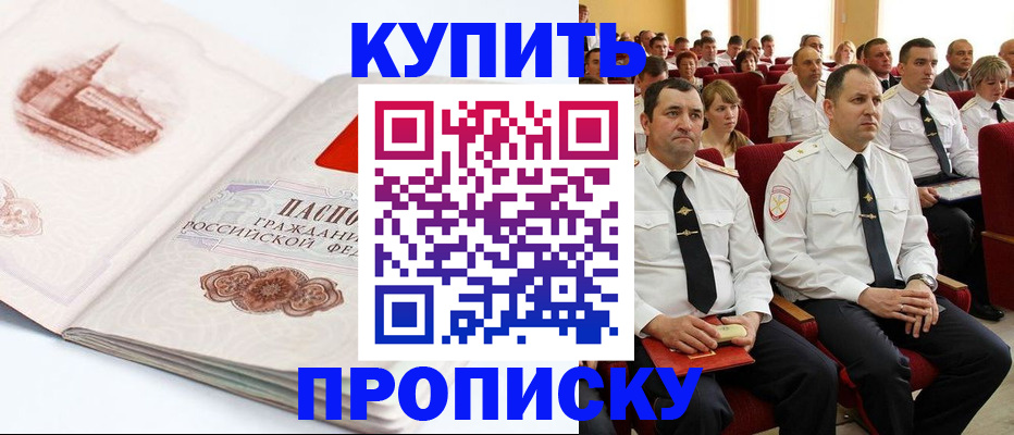 временная прописка в Козельске