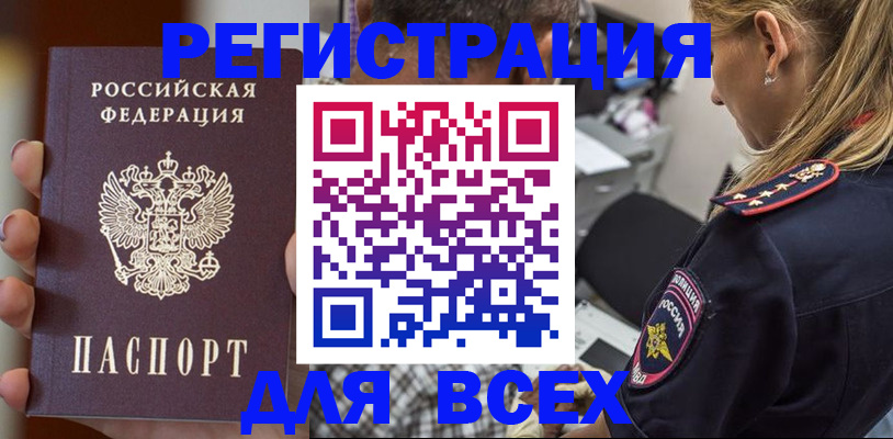 временная регистрация законно в Козельске